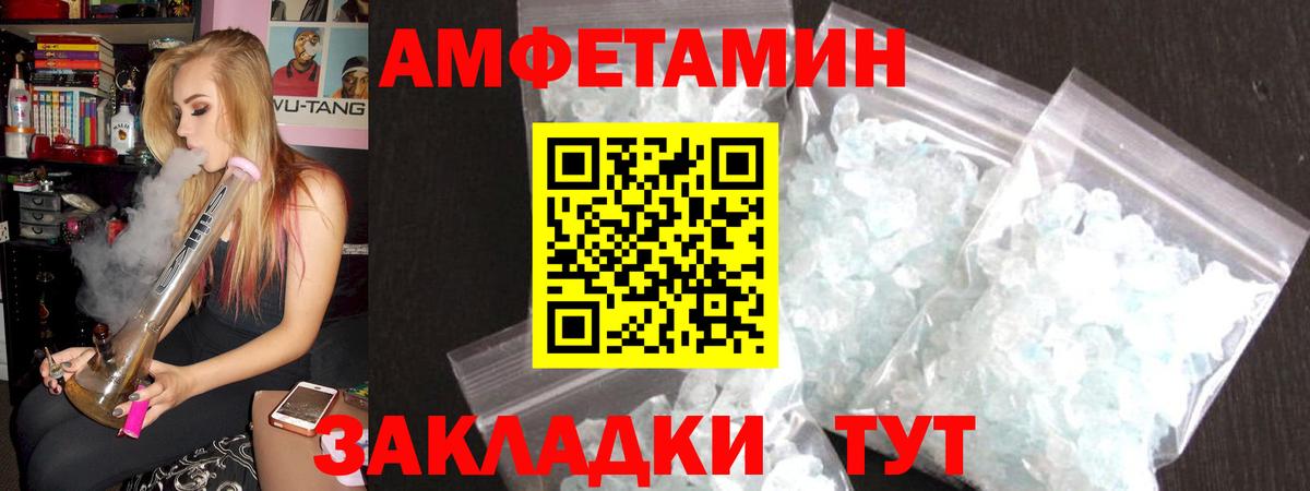 АМФЕТАМИН  Вход с VPN  Холмск  АМФ VHQ  Amphetamine 