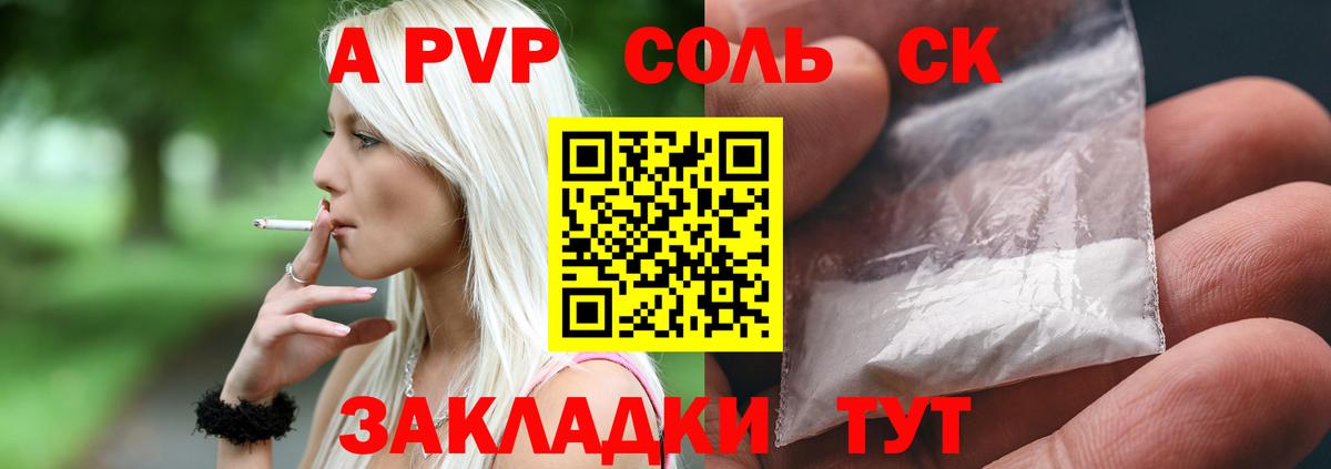 APVP СК КРИС  А ПВП Crystall  Альфа ПВП мука  Холмск  Вход с VPN 