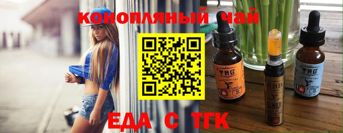 Печенье с ТГК конопля Холмск