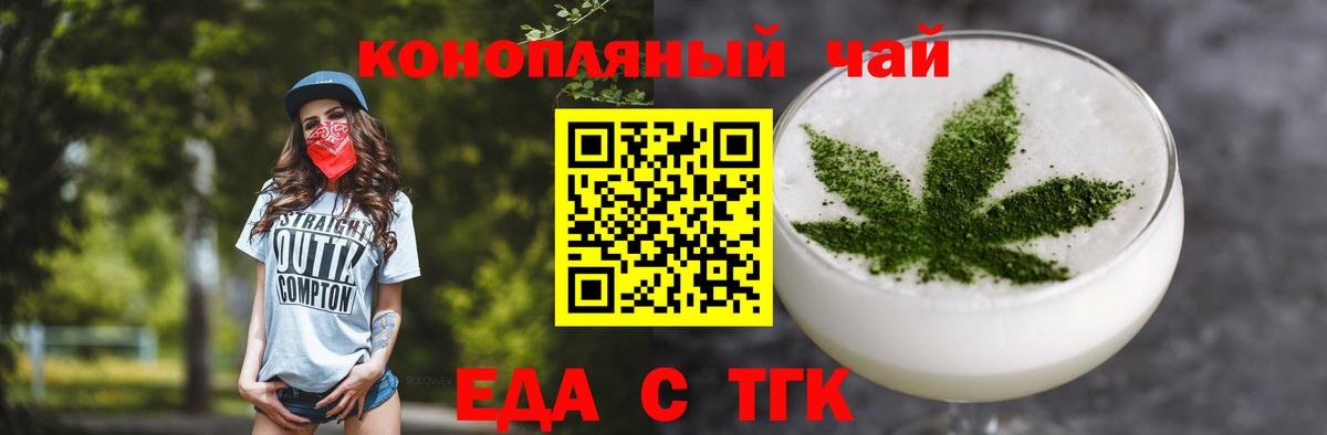 Canna-Cookies конопля  Вход с VPN  Холмск 