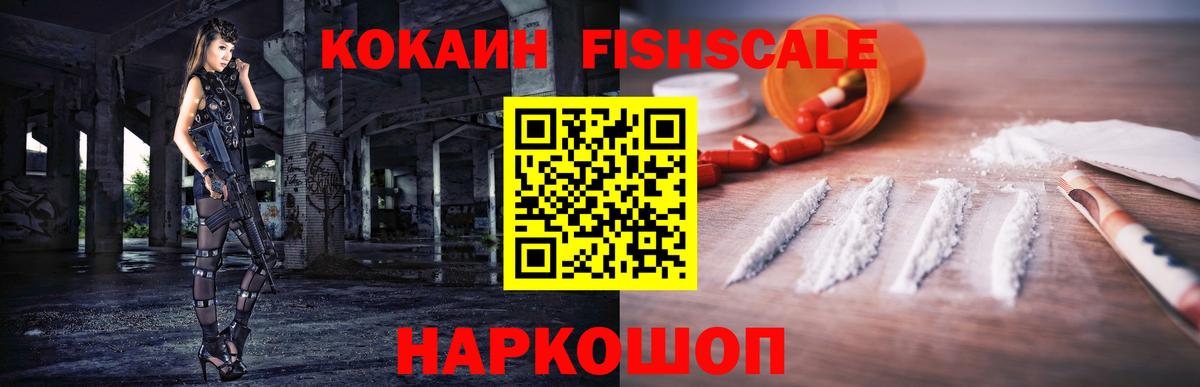 Холмск  КОКАИН VHQ  Вход с VPN  Кокаин 98% 