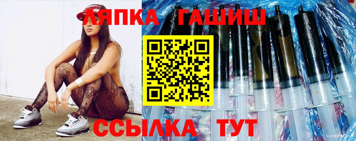 ГАШ хэш Холмск