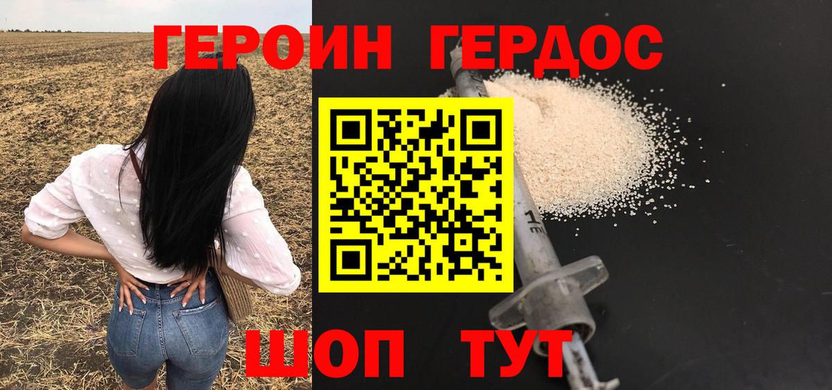 Героин  Вход с VPN  Холмск  ГЕРОИН гречка 