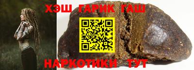 гашишное масло Ливны