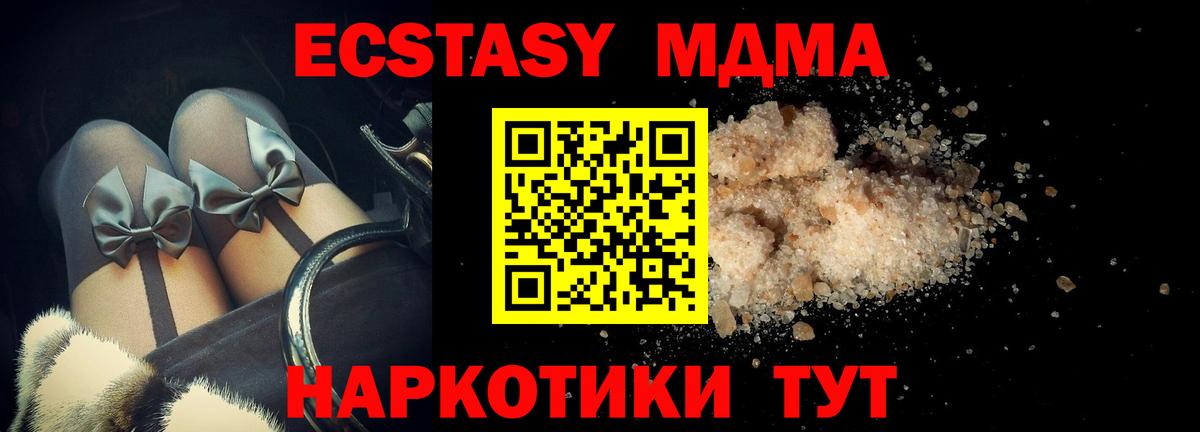 МДМА молли Холмск