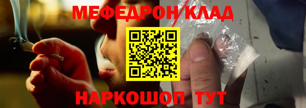 Меф mephedrone  МЕФ  Вход с VPN  Холмск  mega tor  Меф мука  наркота 