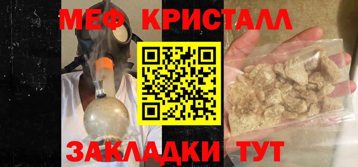 МЕФ мука Холмск
