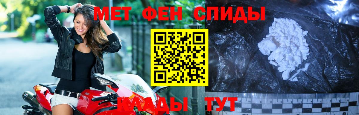 МЕТАМФЕТАМИН Декстрометамфетамин 99.9% Холмск