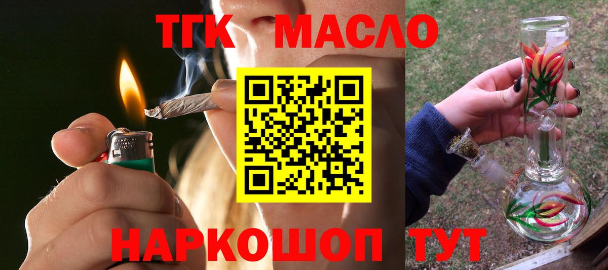 Мефедрон кристаллы  МЕТ  Вейп ТГК  Холмск  Вход с VPN  COCAIN 