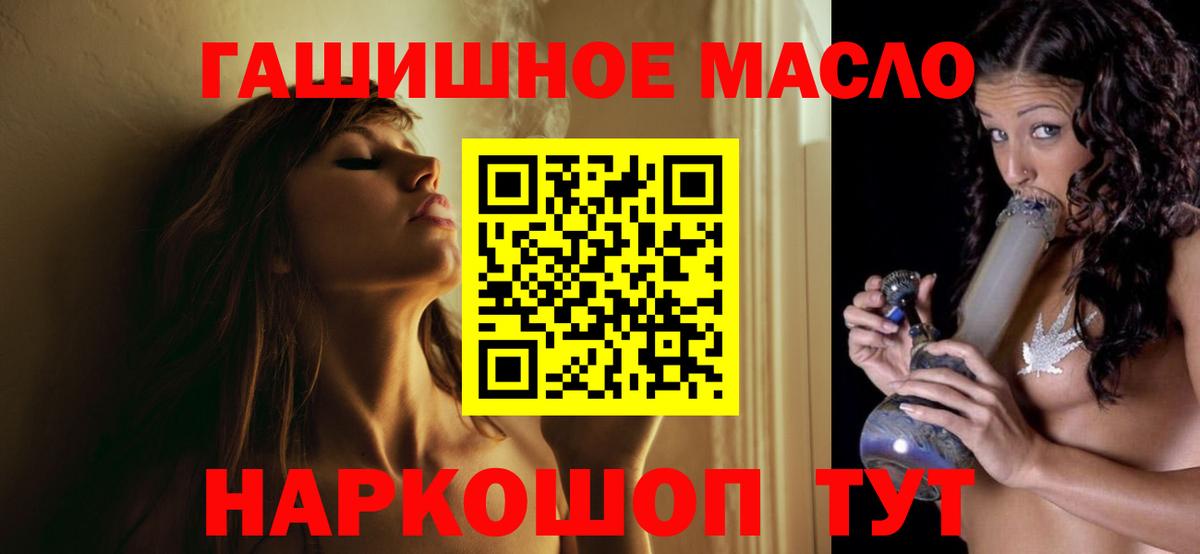 ТГК THC oil Холмск