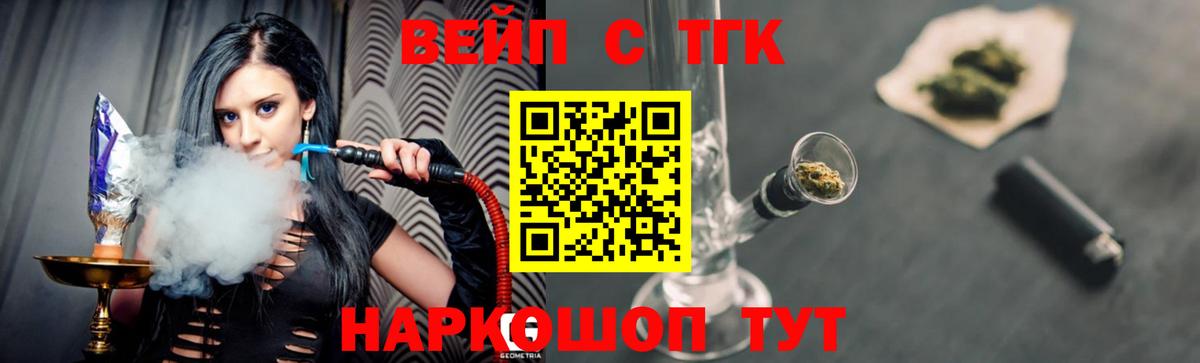Дистиллят ТГК концентрат  ТГК гашишное масло  Вход с VPN  Холмск 