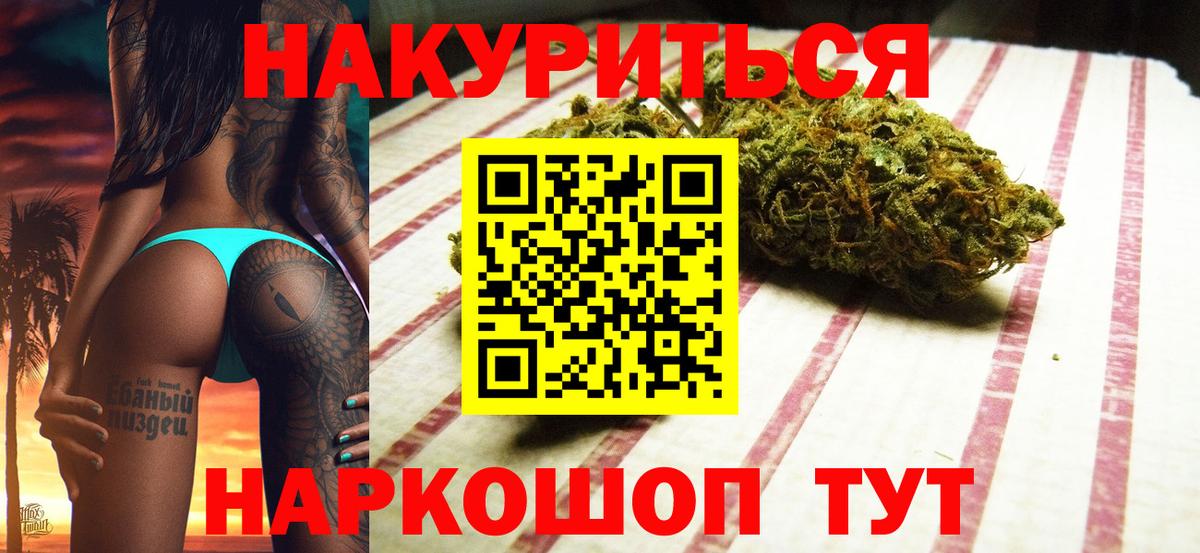 Каннабис VHQ Холмск