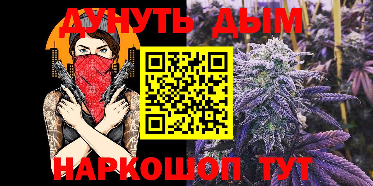 Конопля ГИДРОПОН  Вход с VPN  Марихуана AK-47  Холмск  Бошки Шишки гибрид 